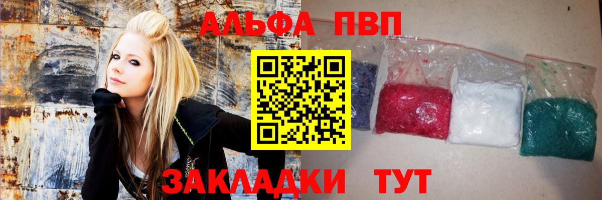Alpha-PVP Crystall Кунгур