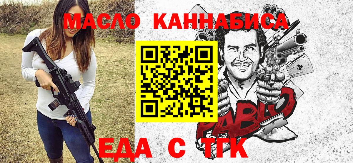 Кунгур  Печенье с ТГК марихуана  Вход с VPN 