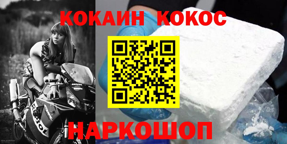 Кокаин Fish Scale Кунгур