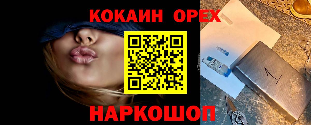 COCAIN  Вход с VPN  Кунгур  Cocaine Боливия  КОКАИН VHQ 