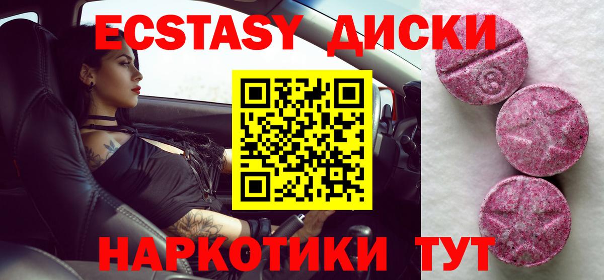 Ecstasy TESLA Кунгур