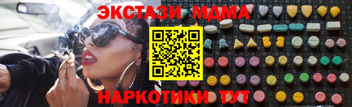 MDMA crystal  Вход с VPN  MDMA  МДМА молли  Кунгур 