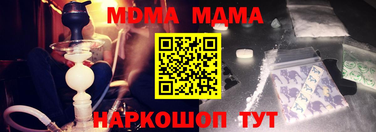 МДМА crystal Кунгур