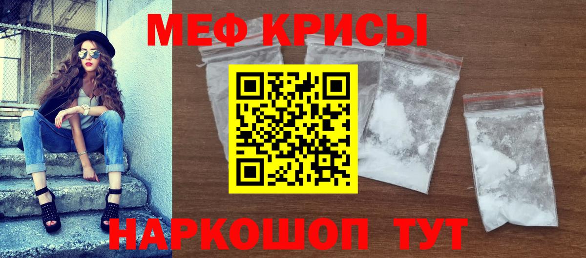 Мефедрон  Вход с VPN  МЯУ-МЯУ VHQ  Кунгур  МЕФ мяу мяу 