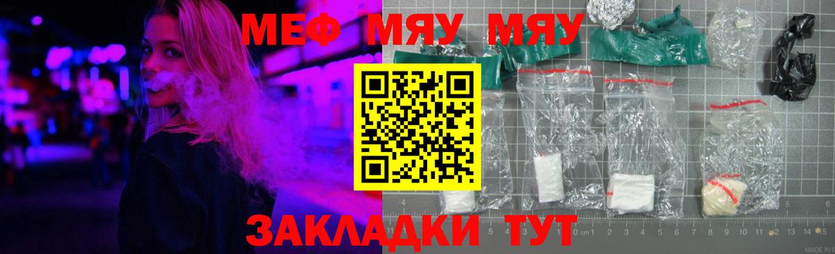 Мефедрон  Кунгур