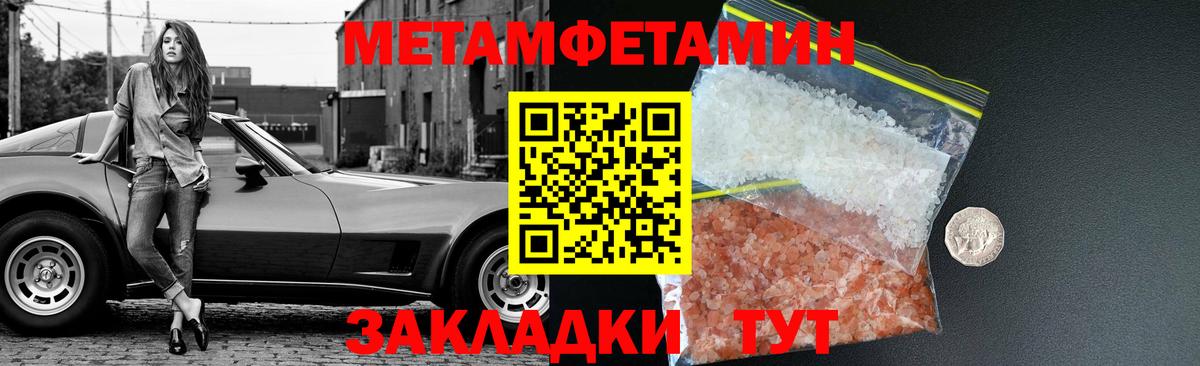 Метамфетамин Декстрометамфетамин 99.9% Кунгур